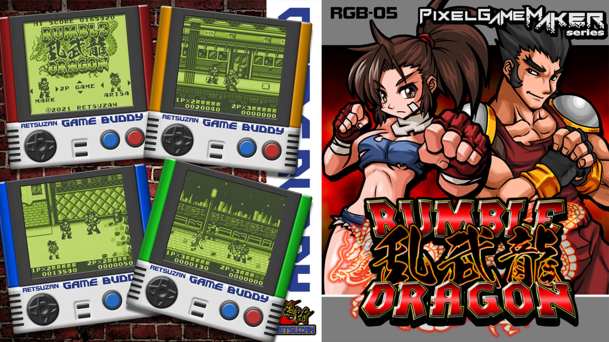 Pixel Game Maker Series RUMBLE DRAGON 1