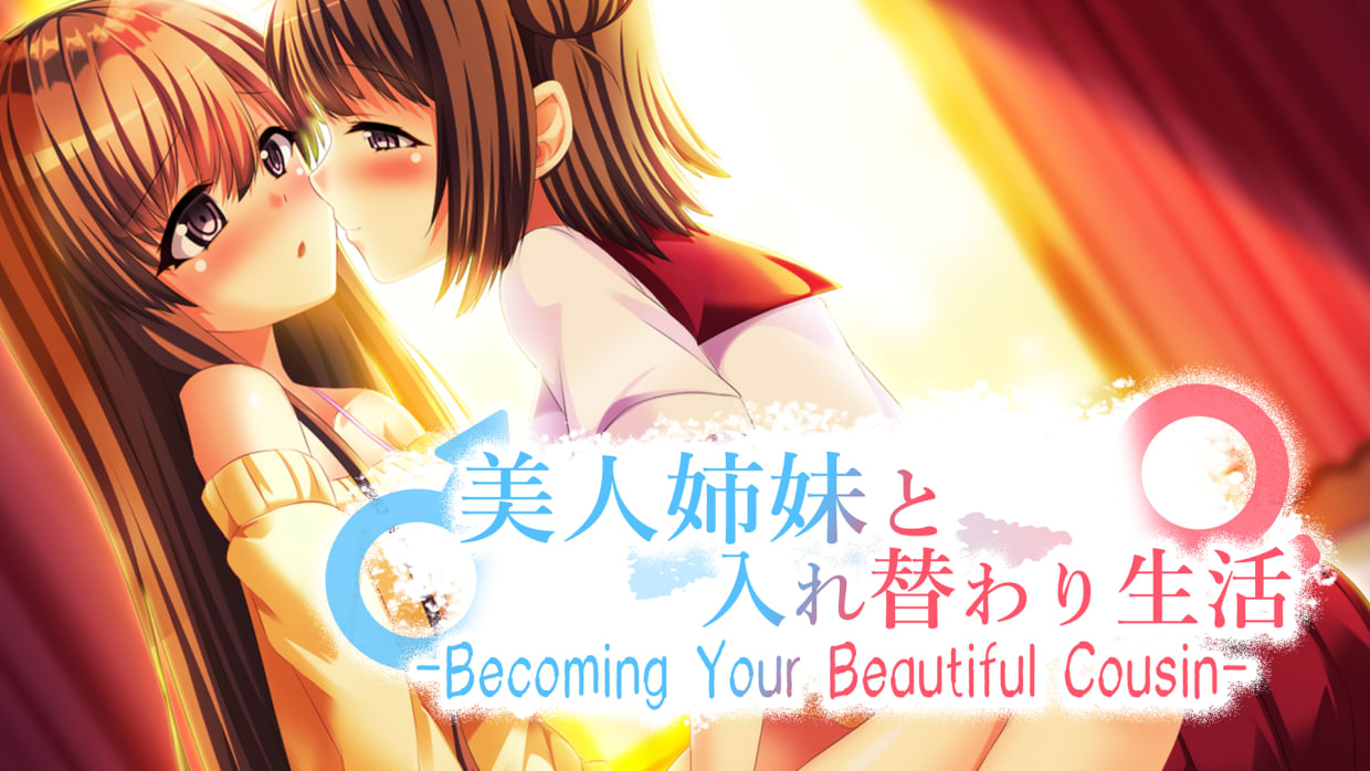 -Becoming Your Beautiful Cousin- 美人姉妹と入れ替わり生活 1