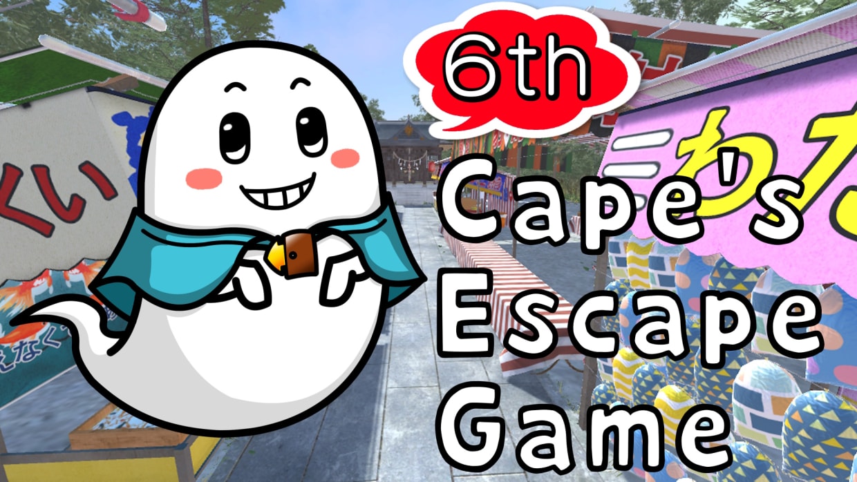 Cape’s Escape Game 6th Room 1