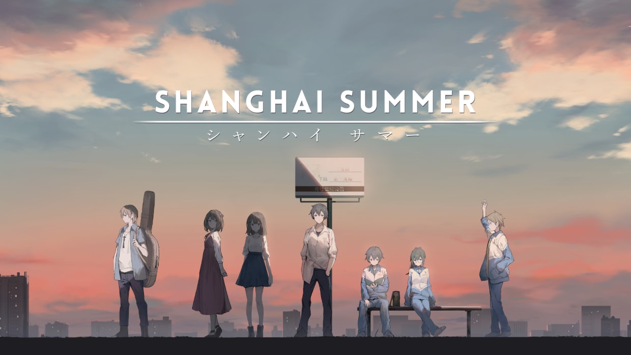 Shanghai Summer 1