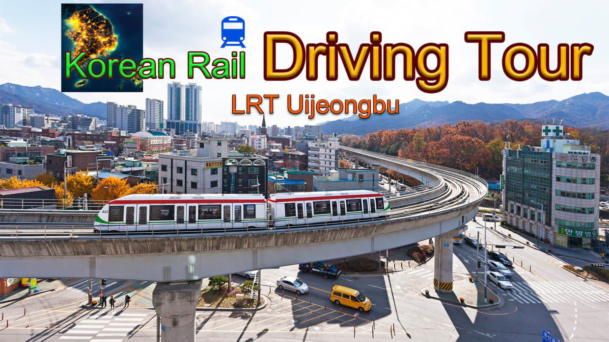 Korean Rail Driving Tour - LRT Uijeongbu 1