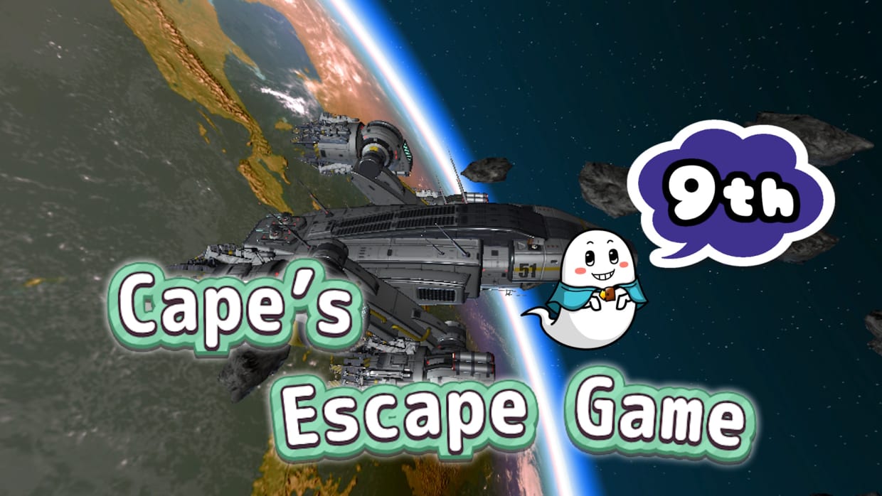 Cape's Escape Game 9th Room 1