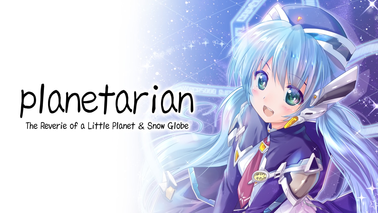 planetarian: The Reverie of a Little Planet & Snow Globe 1