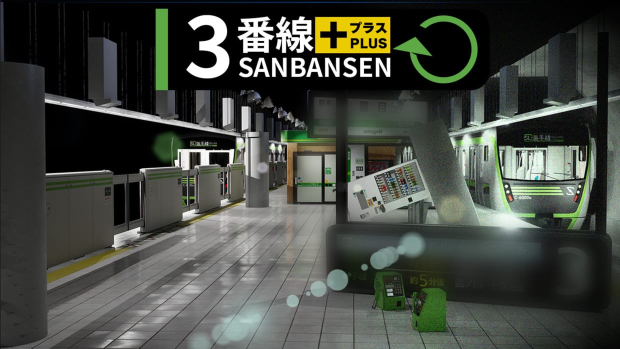 SANBANSEN PLUS 1