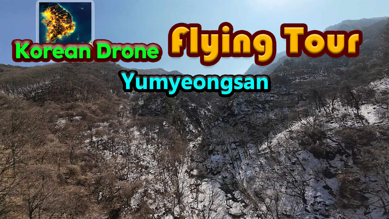 Korean Drone Flying Tour Yumyeongsan 1