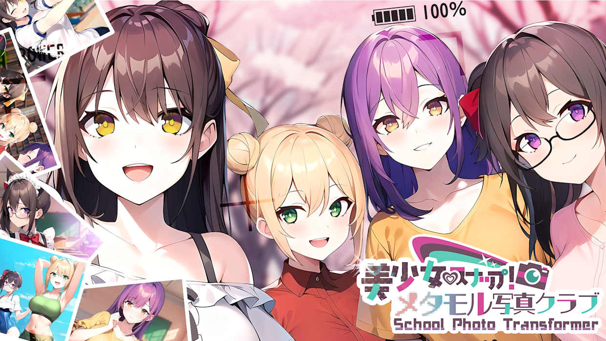 School Photo Transformer 美少女スナップ！メタモル写真クラブ 1