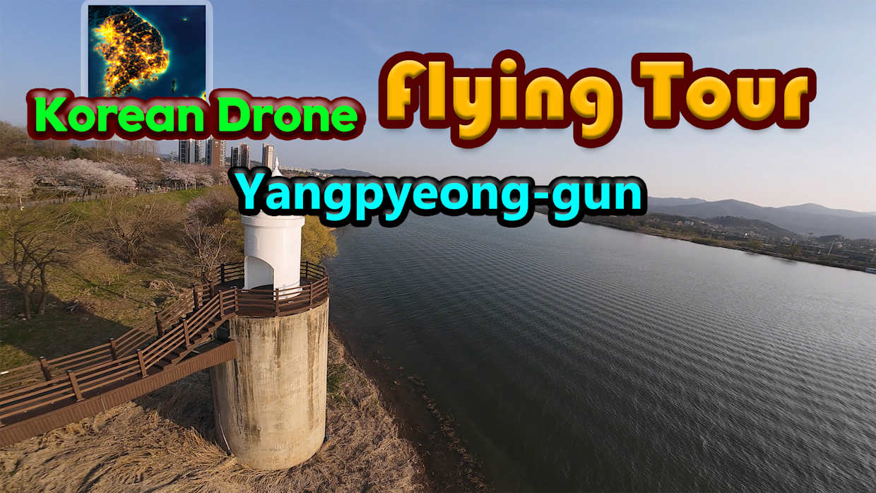 Korean Drone Flying Tour Yangpyeong-gun 1