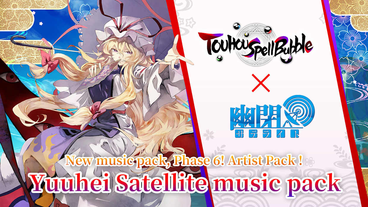 Yuuhei Satellite Music Pack 1