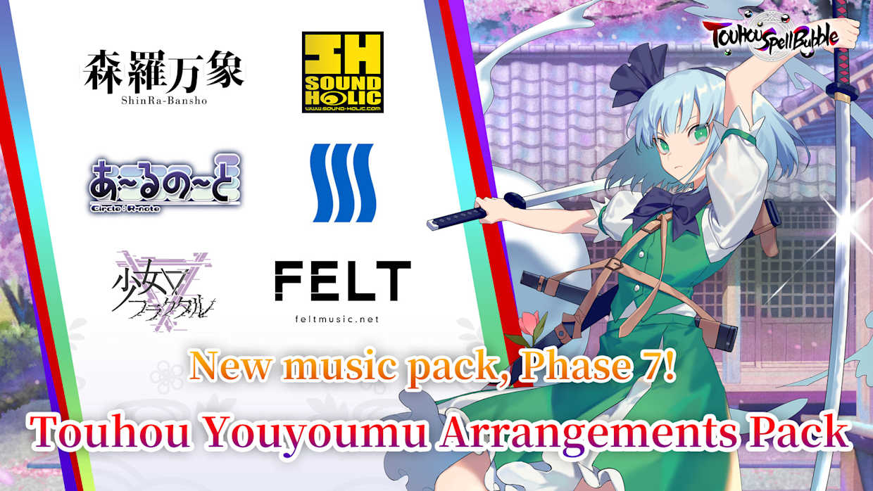 Touhou Youyoumu Arrangements Pack 1