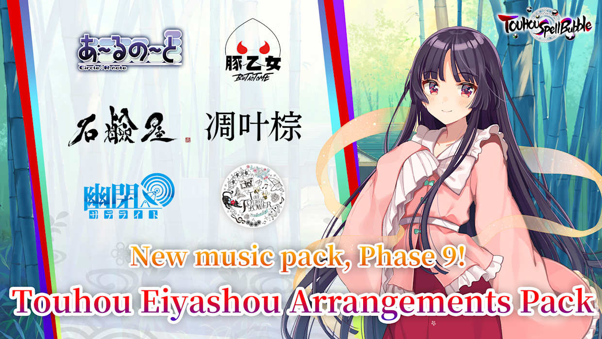 Touhou Eiyashou Arrangements Pack 1