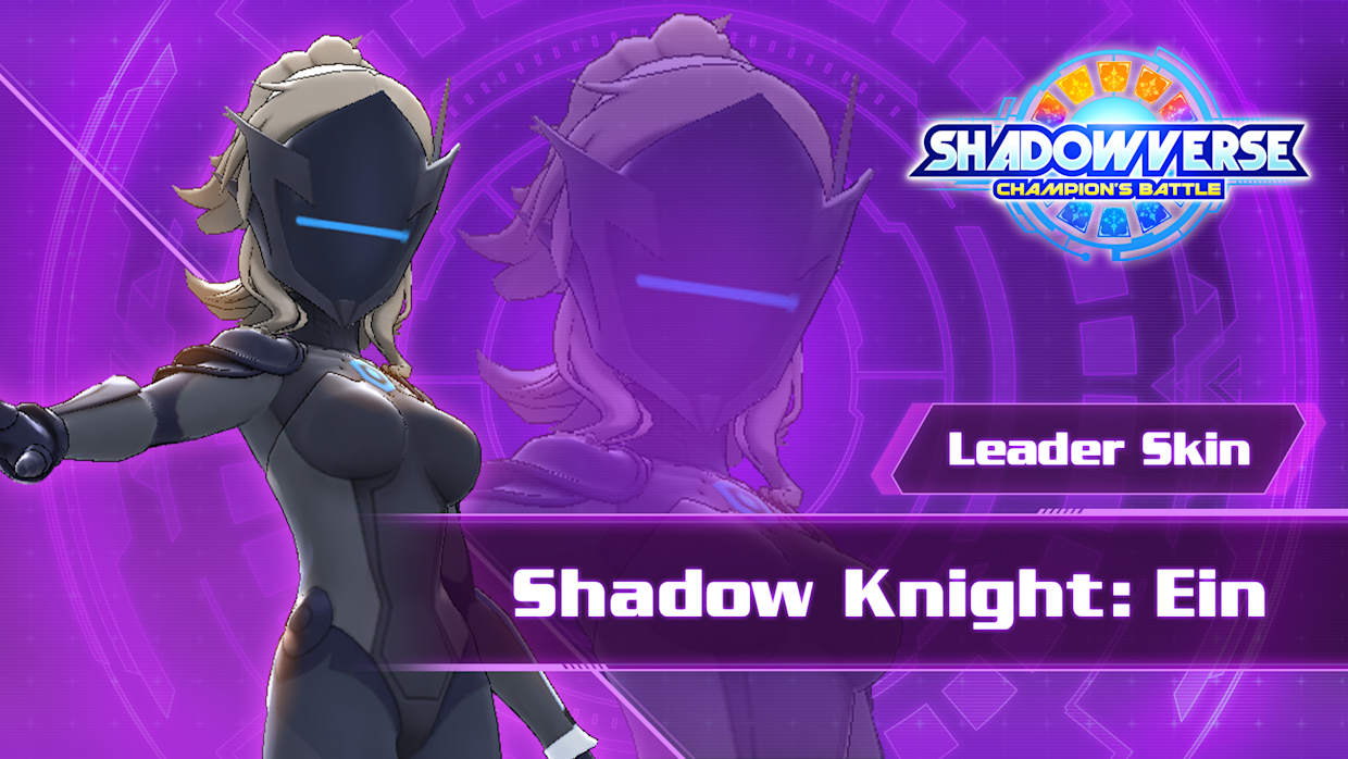 Leader Skin: "Shadow Knight: Ein" 1