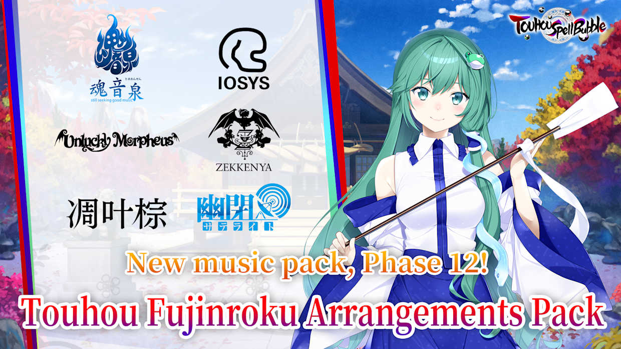 Touhou Fujinroku Arrangements Pack 1