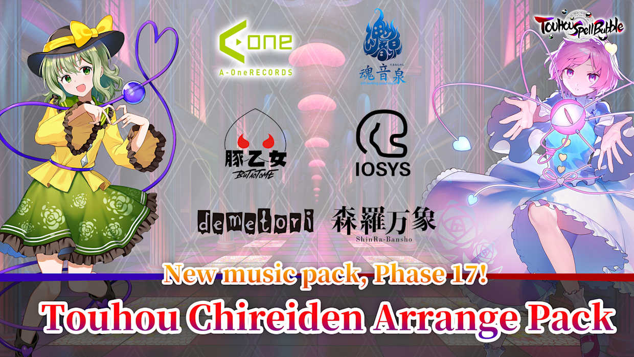 Touhou Chireiden Arrangements Pack 1