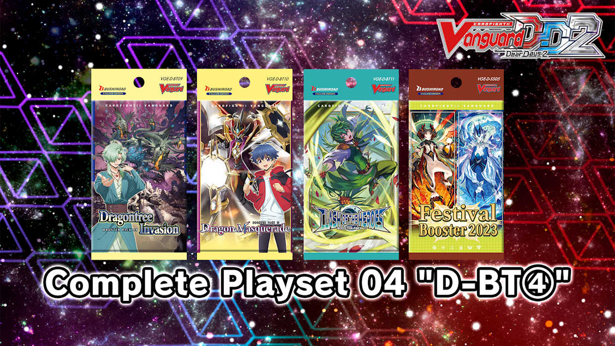 Cardfight!! Vanguard DD 2:Complete Playset 04 "D-BT④" 1