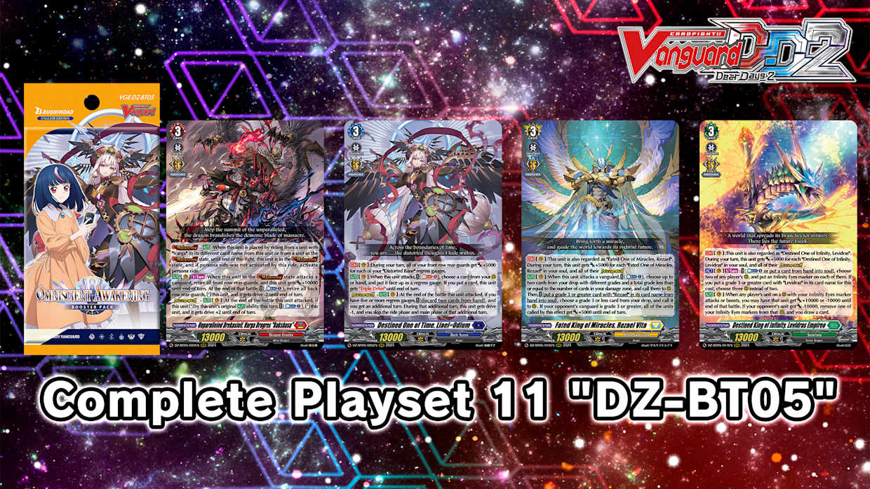 Cardfight!! Vanguard DD 2:Complete Playset 11 "DZ-BT05" 1