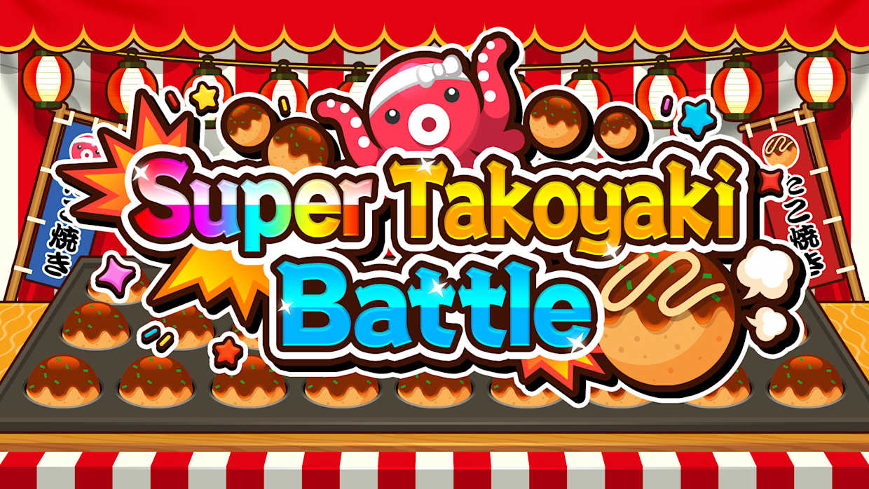 超级章鱼烧大战|Super Takoyaki Battle