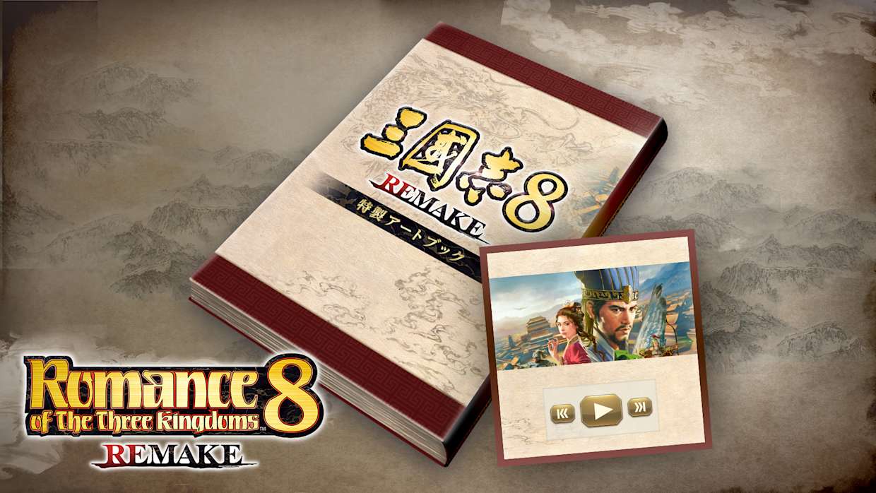 ROMANCE OF THE THREE KINGDOMS 8 REMAKE Special Digital