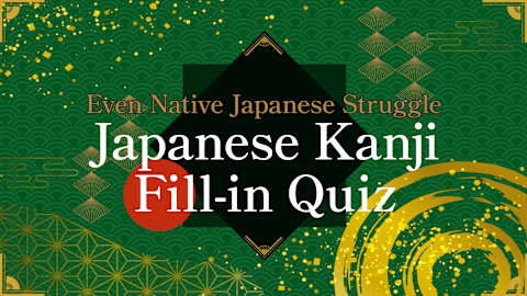 Even Native Japanese Struggle Japanese Kanji Fill-in Quiz