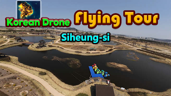 [NSZ] [韩国无人机飞行游览 始兴市].Korean Drone Flying Tour 美版中文