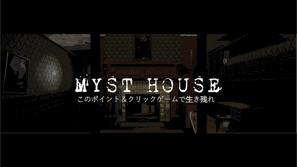 Myst House