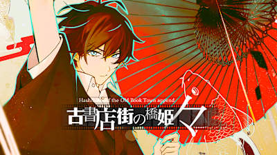 Hashihime of the Old Book Town append deal