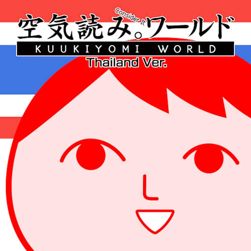 KUUKIYOMI: Consider It World - Thailand Ver. cover art