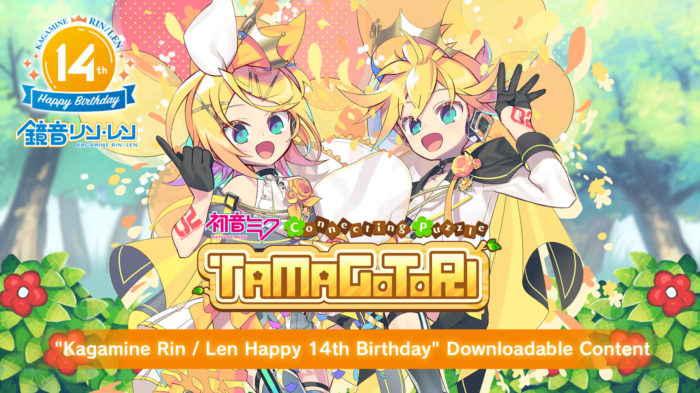 “Kagamine Rin / Len Happy 14th Birthday” Downloadable Content for