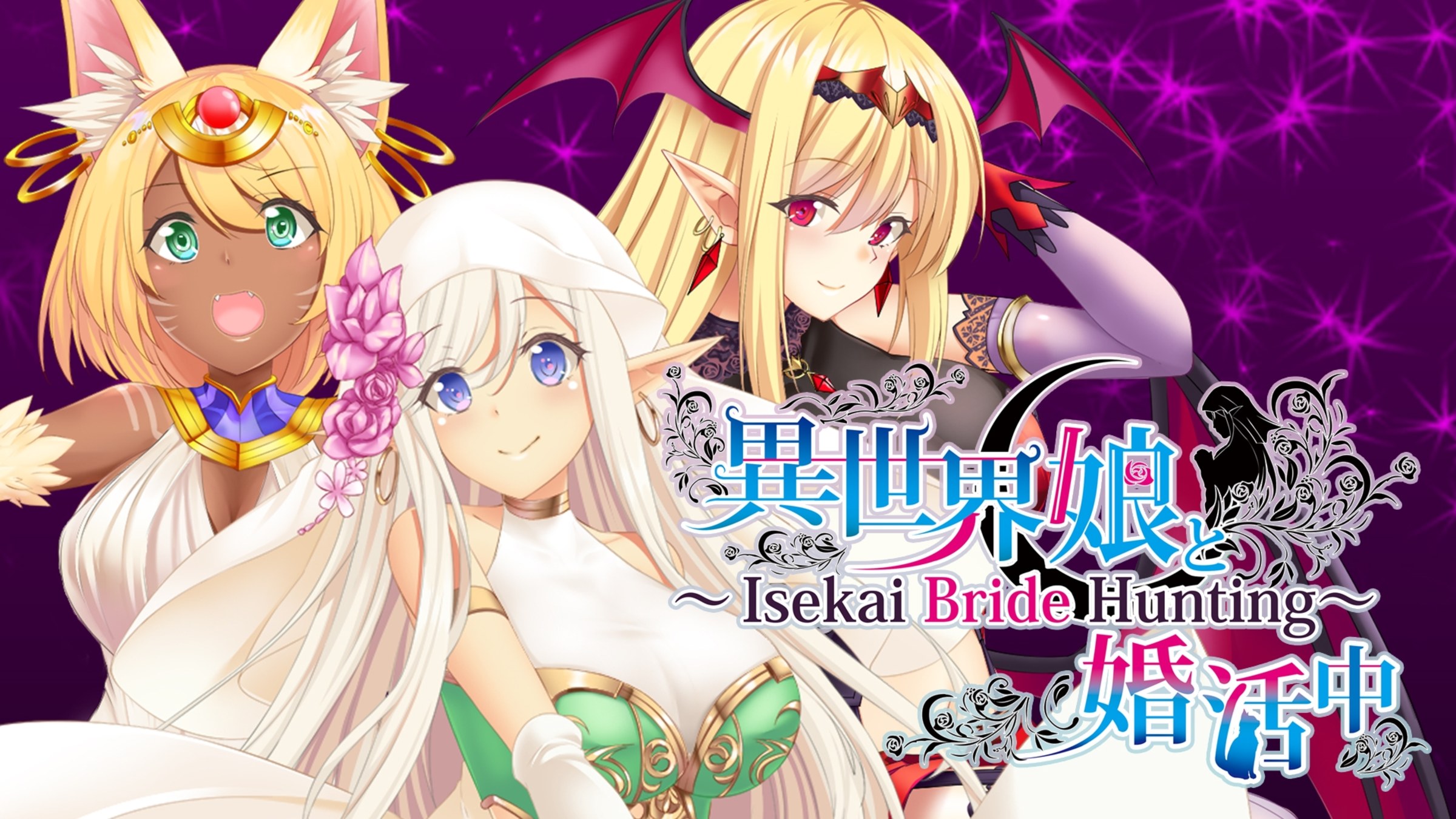 Isekai Bride Hunting For Nintendo Switch Nintendo Official Site