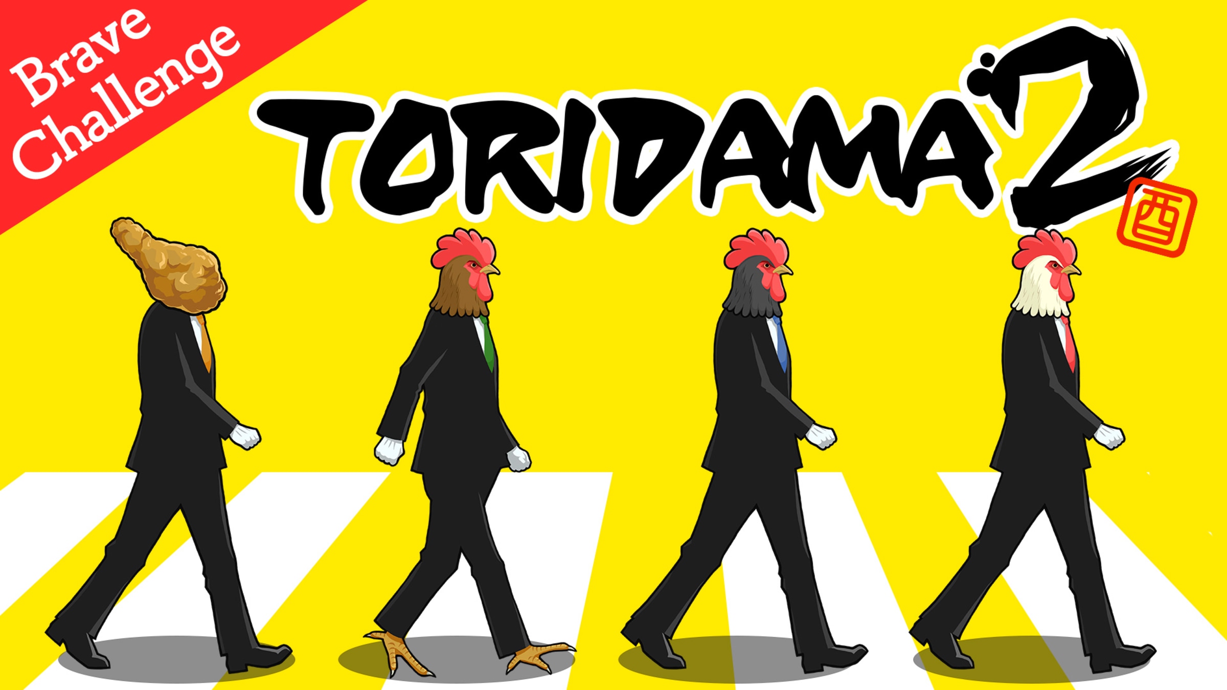 激安価格の Nintendo for Challenge Brave TORIDAMA2: Switch Nintendo - ブシロードその他