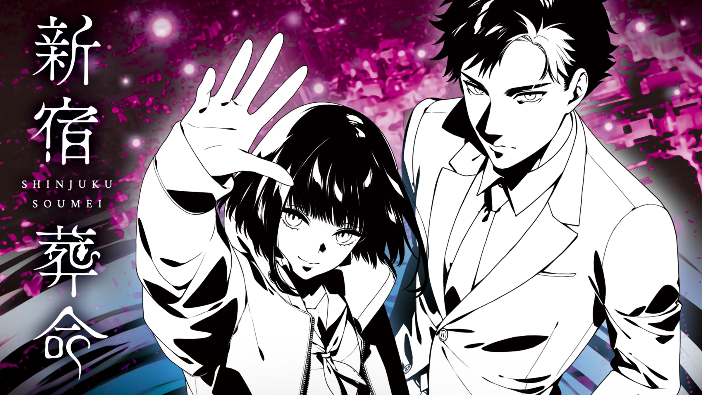 SHINJUKU SOUMEI for Nintendo Switch - Nintendo Official Site