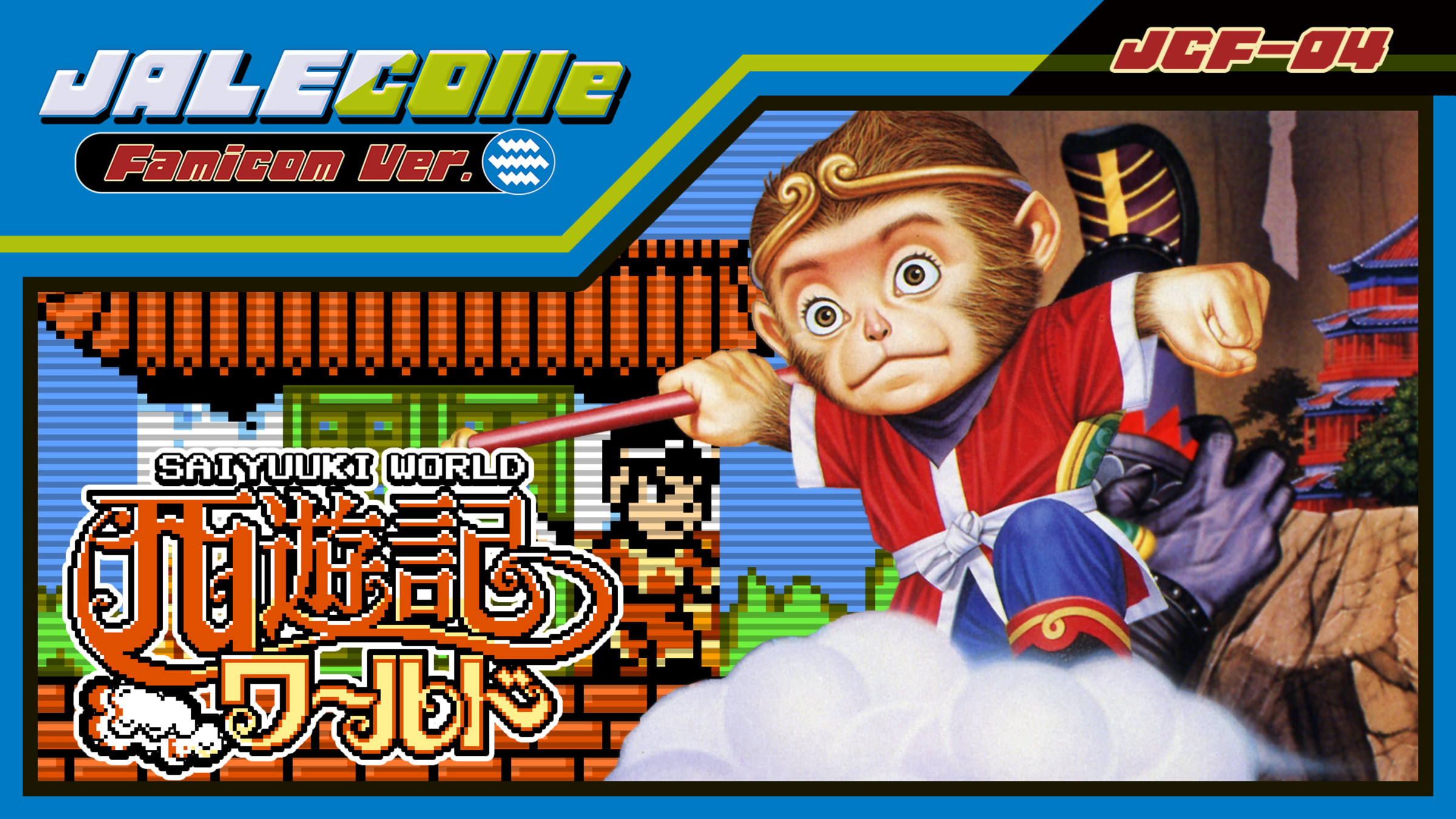 JALECOlle Famicom Ver. Saiyuuki World for Nintendo Switch