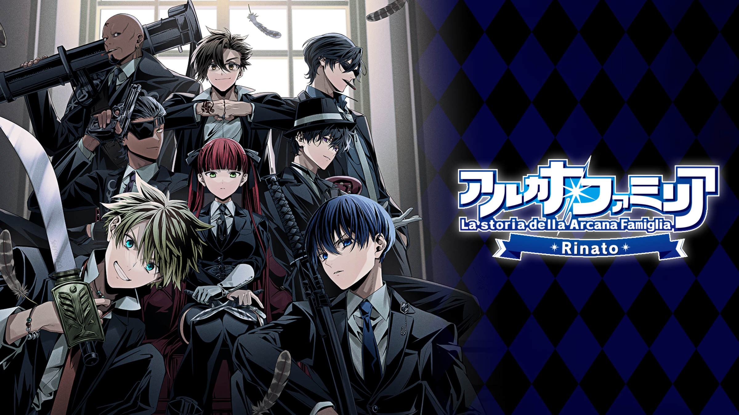 Switch アルカナ・ファミリア Rinato Arcana Famiglia Rinato for Nintendo Switch - Nintendo