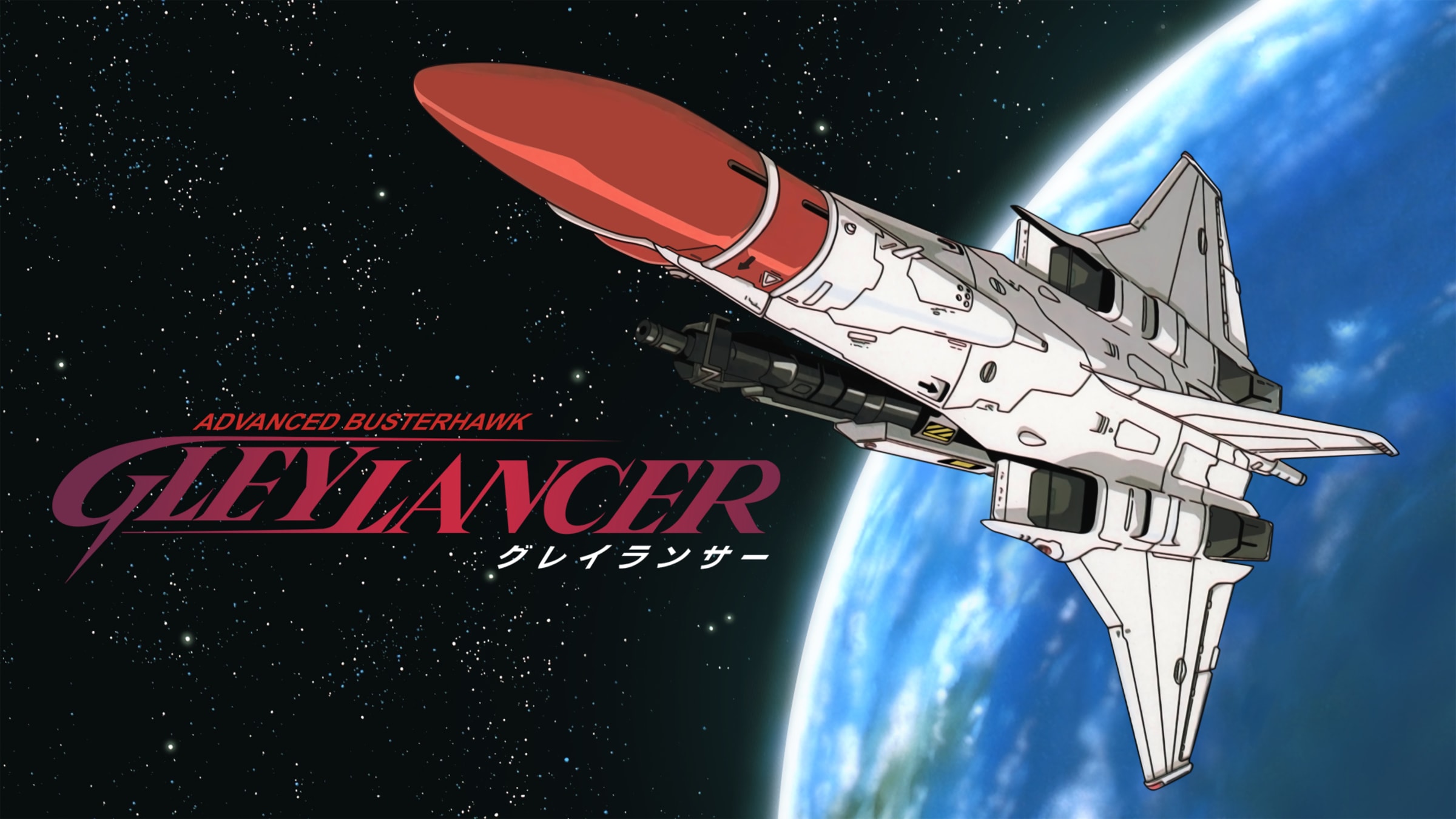 Nintendo Switch Gleylancer & Gunlord Combo Pack Switch Gleylancer for Nintendo Switch - Nintendo Official Site