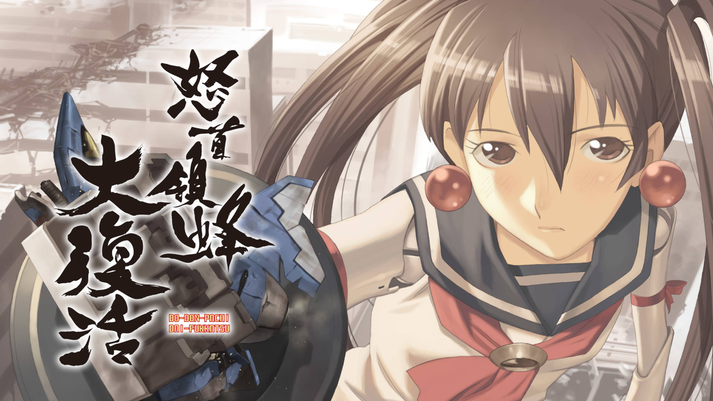 怒首領蜂大復活 Do Don Pachi Resurrection Switch DoDonPachi Resurrection para Nintendo Switch - Site Oficial da