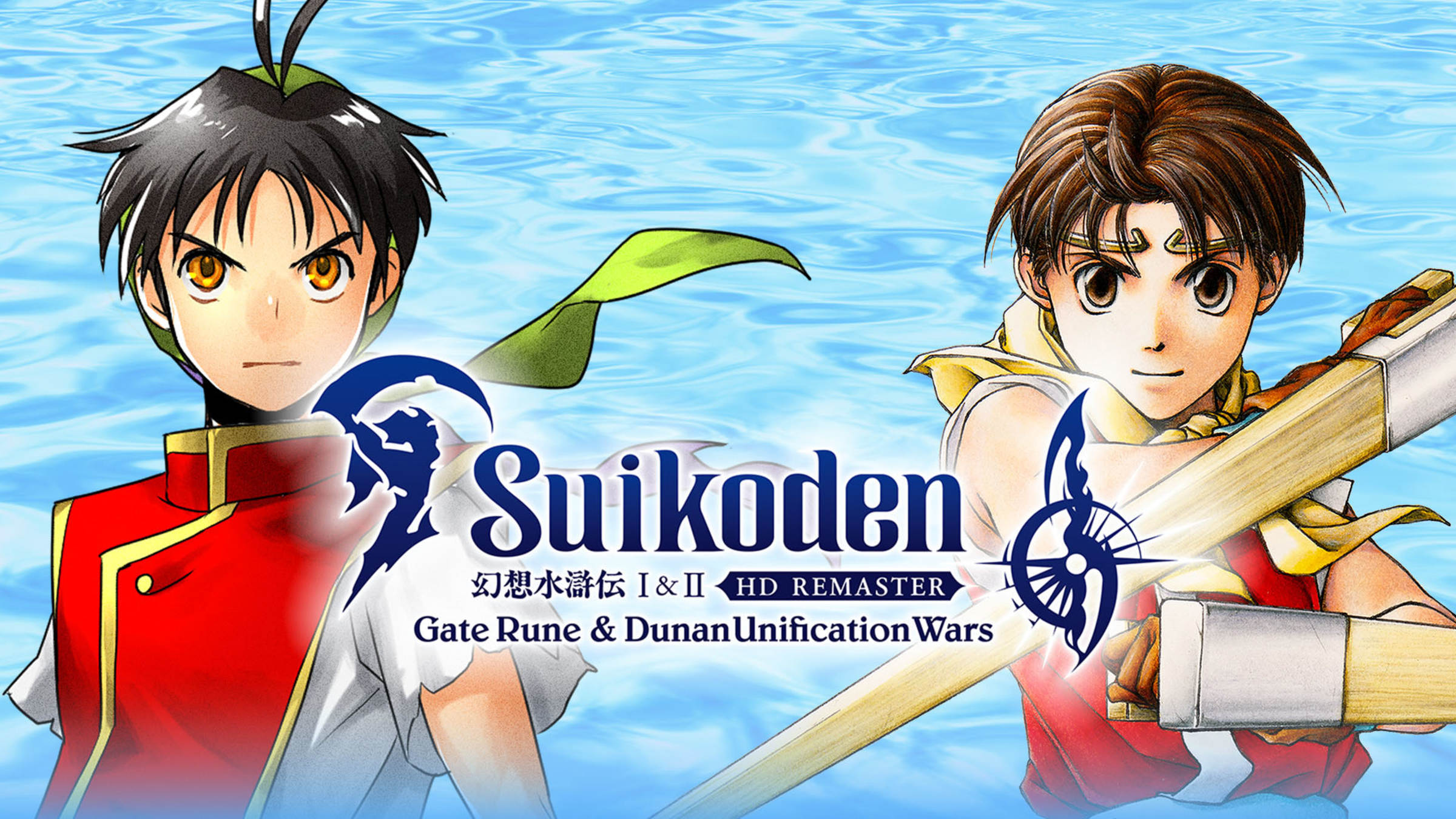Suikoden I&II HD Remaster Gate Rune and Dunan Unification Wars for