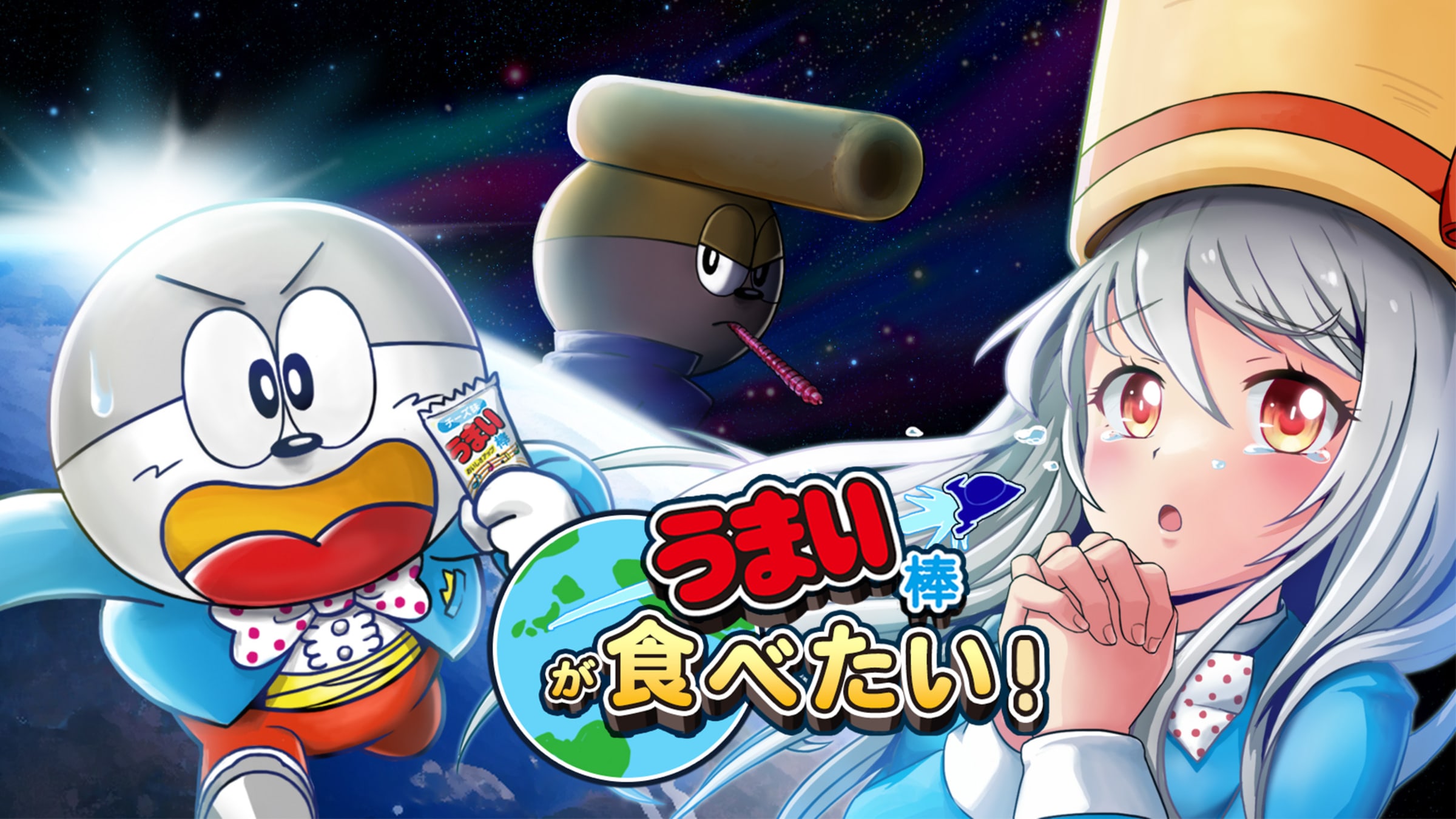 I want to eat umaibo ! for Nintendo Switch - Nintendo Official Site
