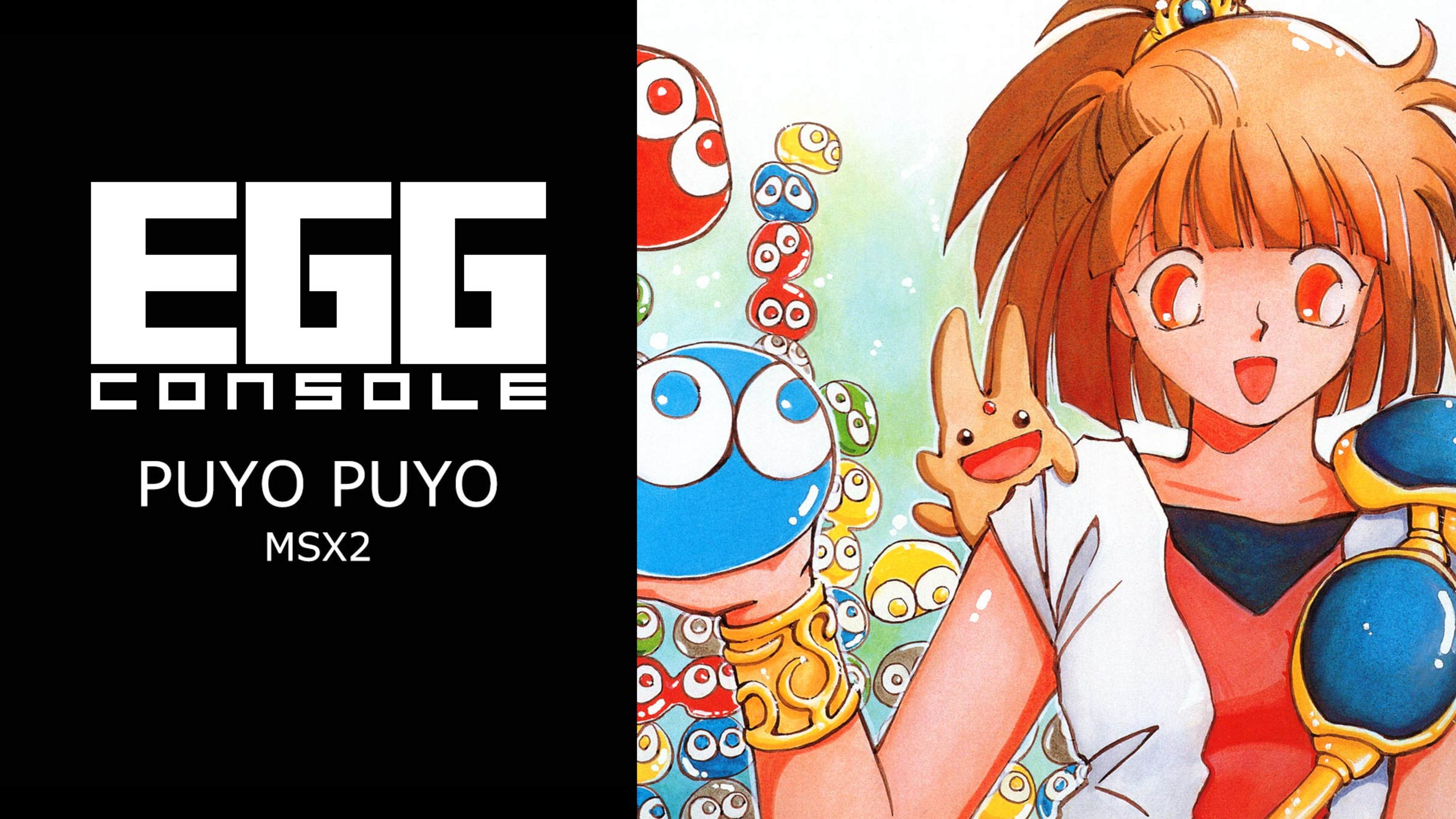 EGGCONSOLE PUYO PUYO MSX2 for Nintendo Switch - Nintendo Official Site