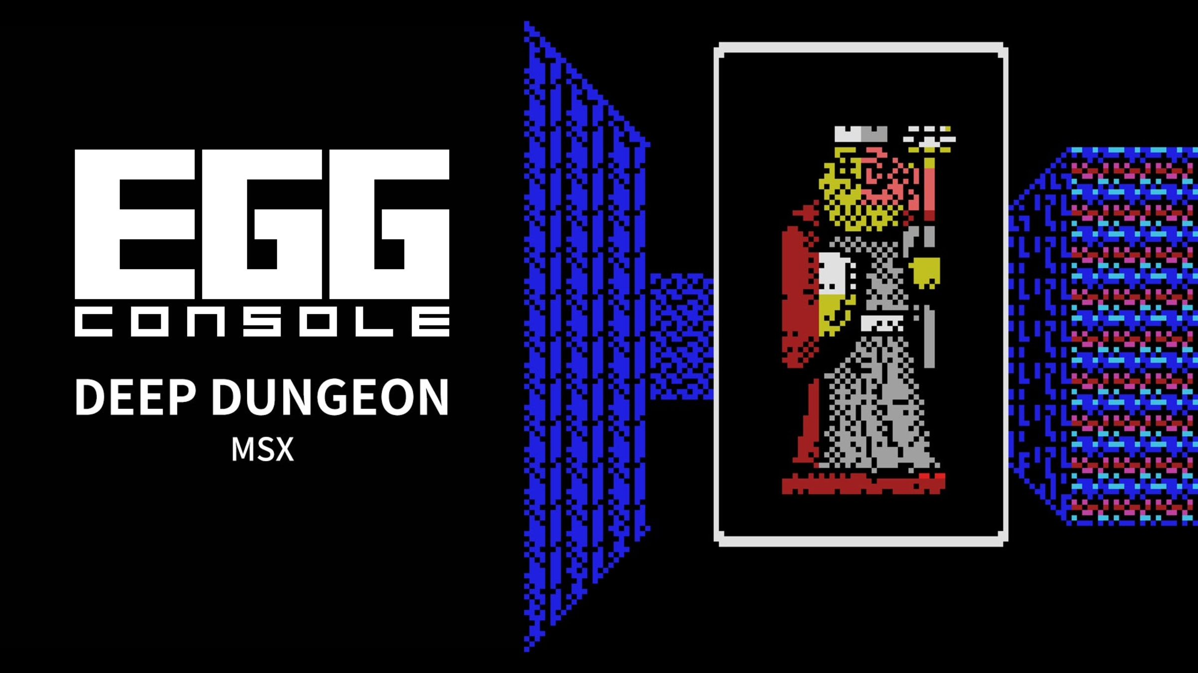 ディープダンジョン　魔洞戦記　DEEP DUNGEON MSX EGGCONSOLE DEEP DUNGEON MSX for Nintendo Switch - Nintendo