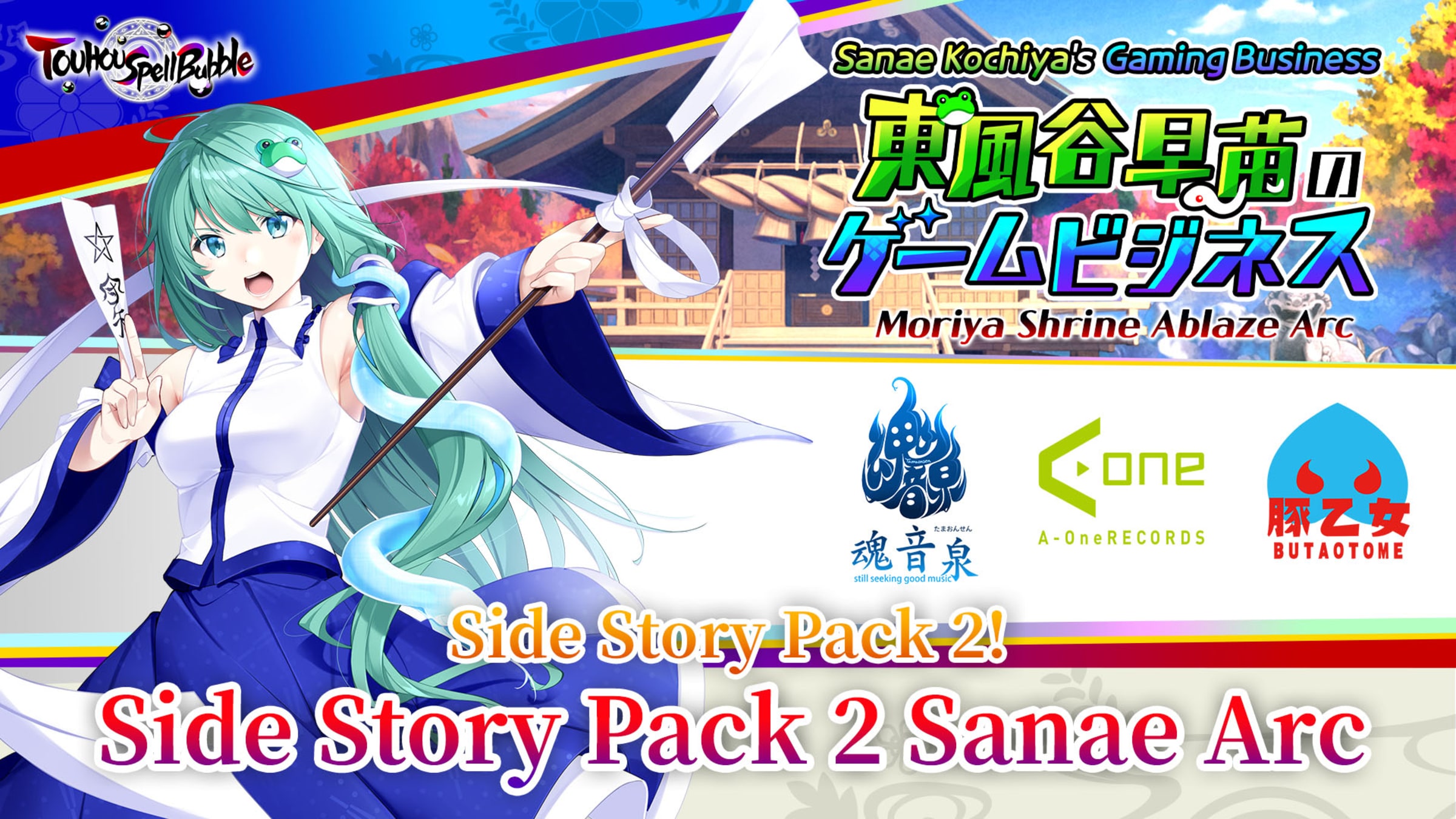 Side Story Pack Sanae Arc for Nintendo Switch - Nintendo Official Site
