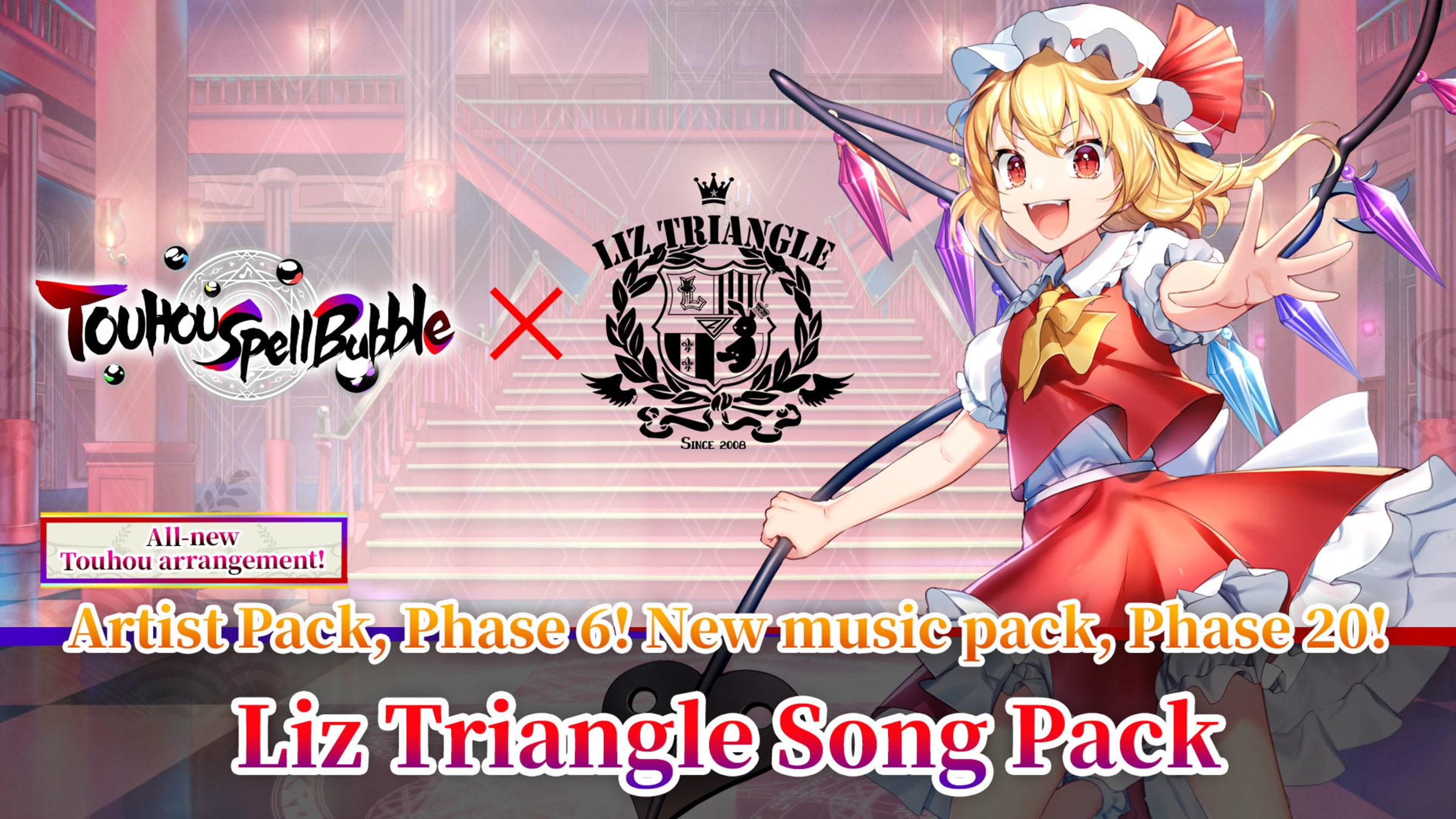同人音楽CDソフト　東方紅楼夢11限定CD Triangle Liz