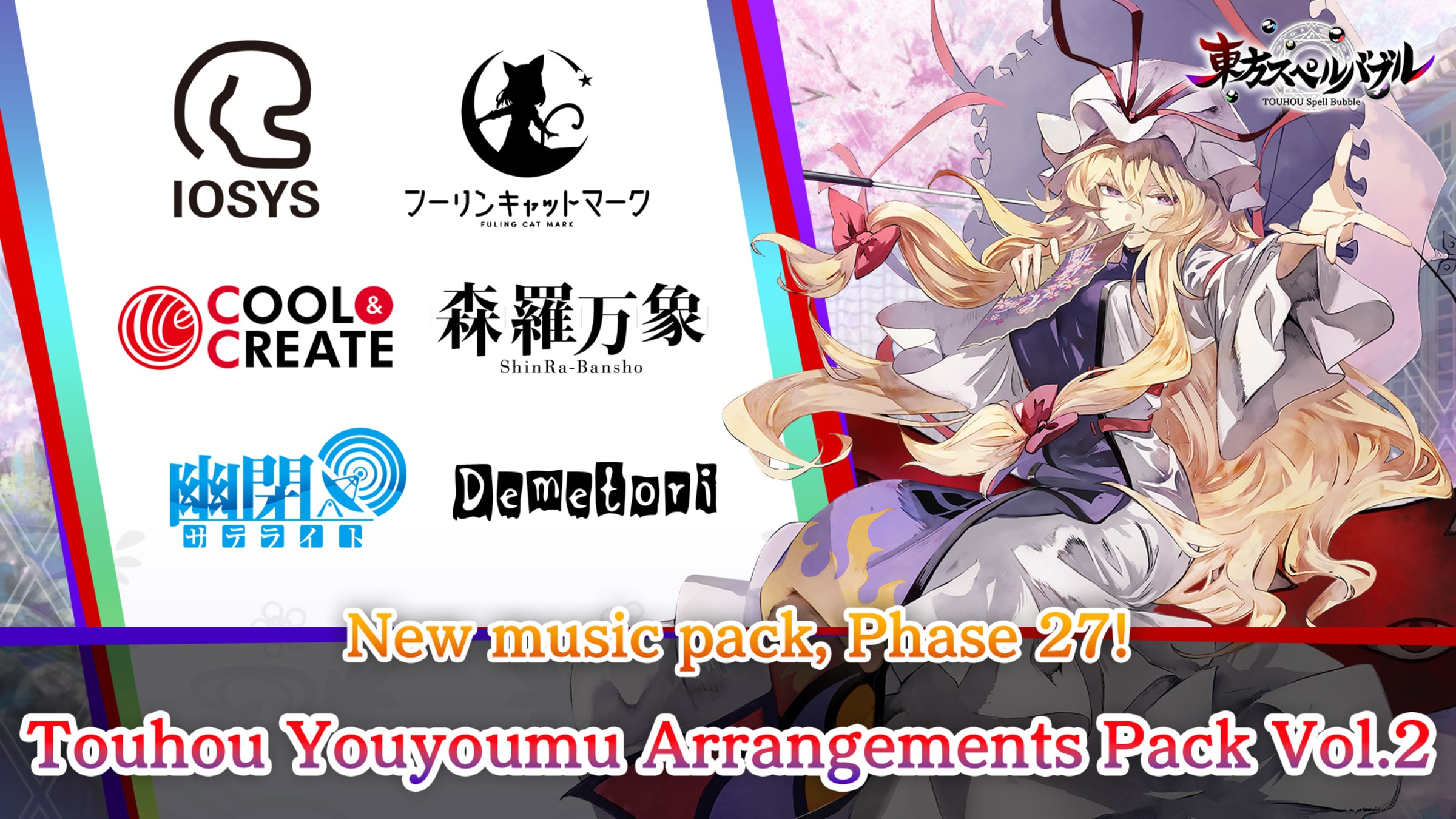 Touhou Youyoumu Arrangements Pack Vol.2 for Nintendo Switch