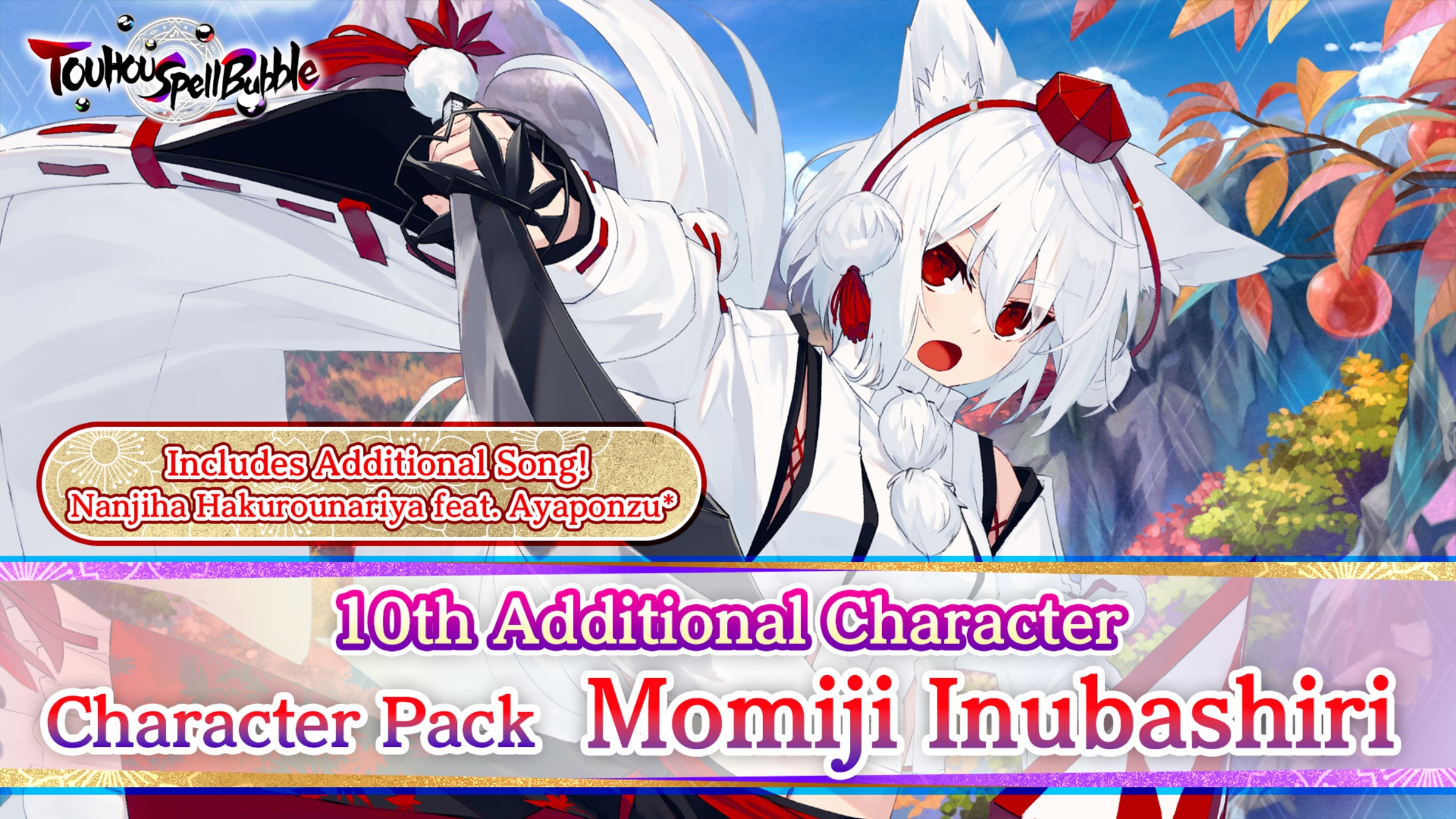 小物 Momiji Character Pack Momiji Inubashiri for Nintendo Switch - Nintendo