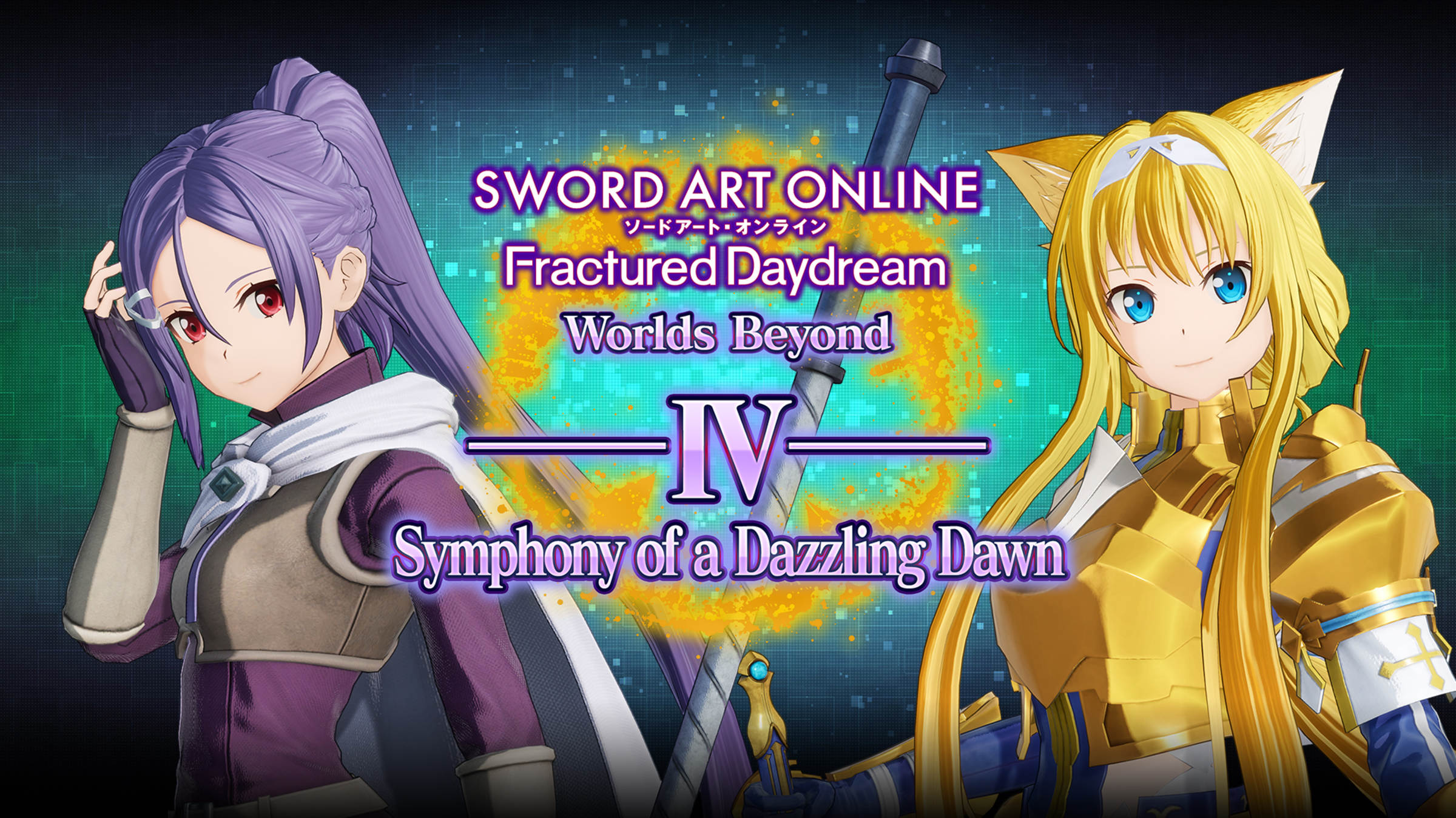 図録 OF ART 美品 ART 未開封 新品 SWORD THE ONLINE