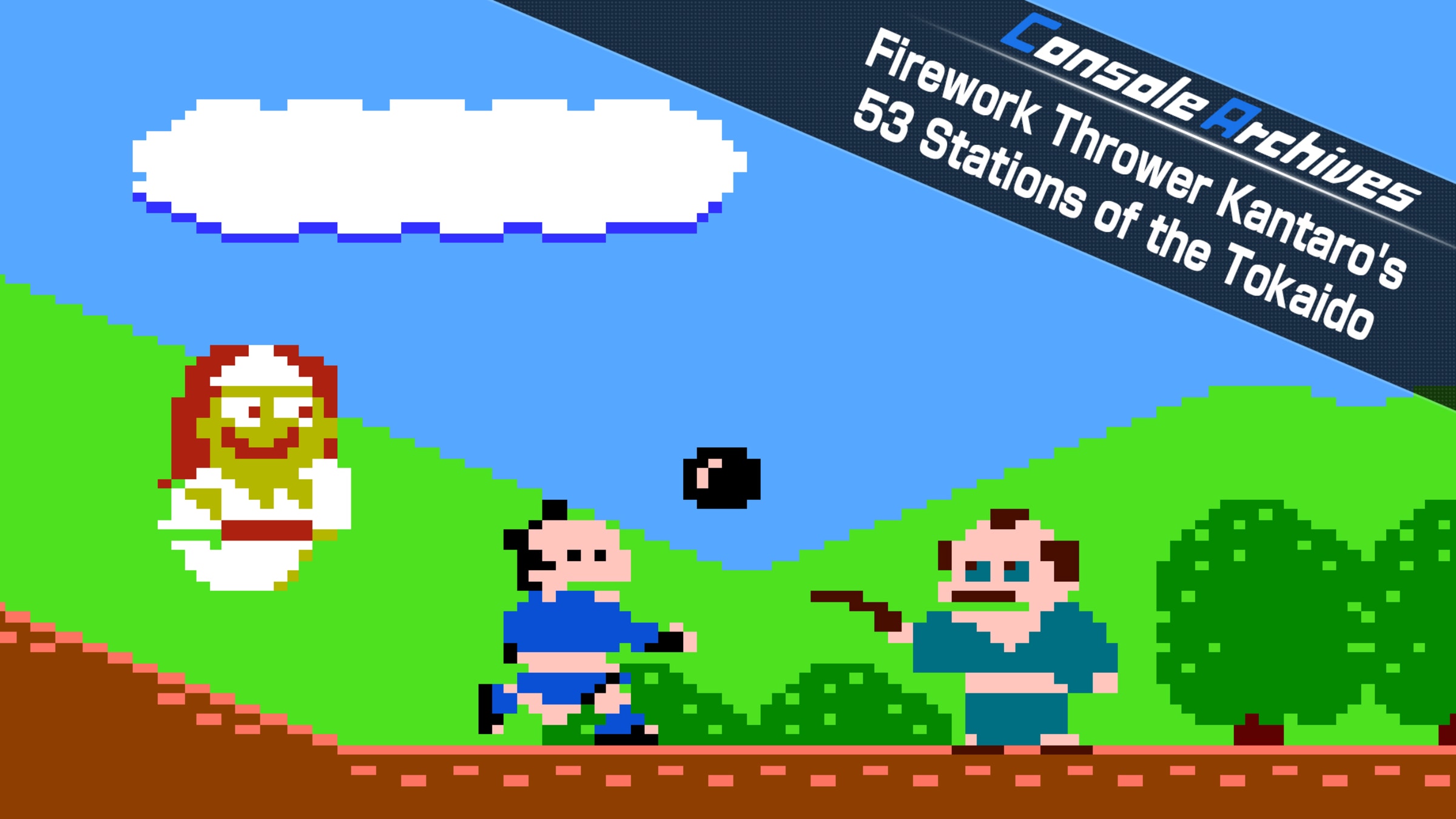Nintendo Switch tarako Console Archives Firework Thrower Kantaro's 53 Stations of the