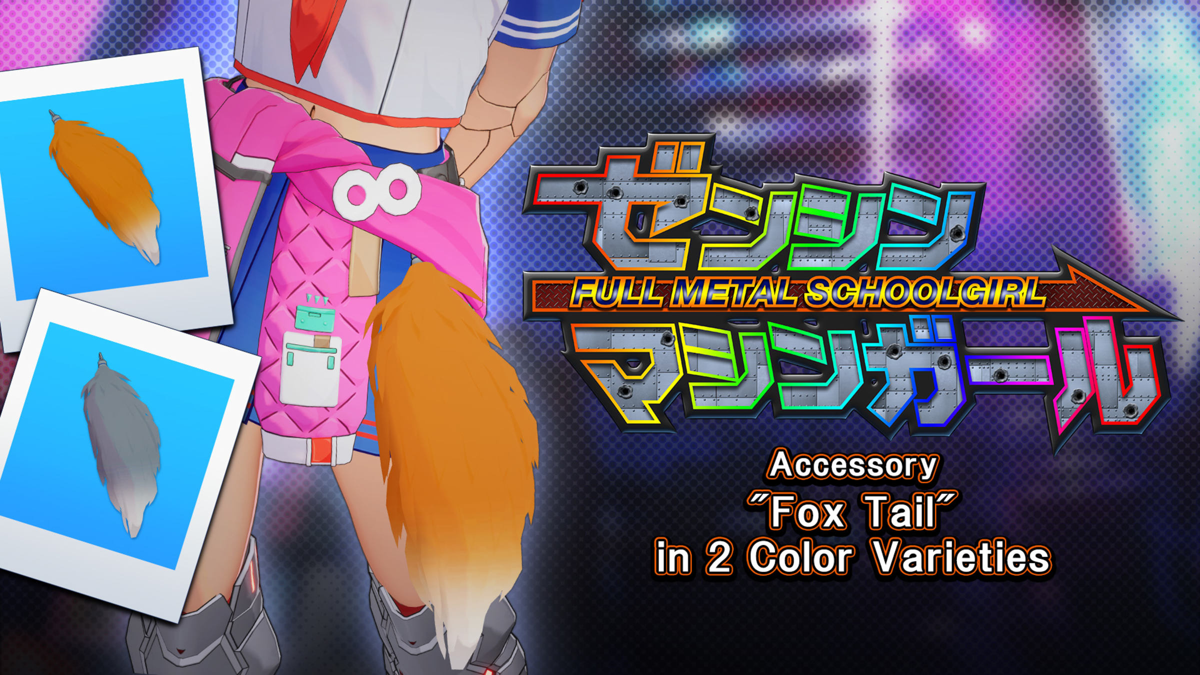 Accessory: 
