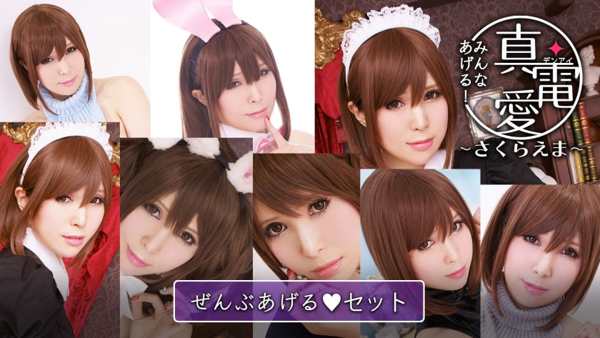 Additional Scenario Complete Set