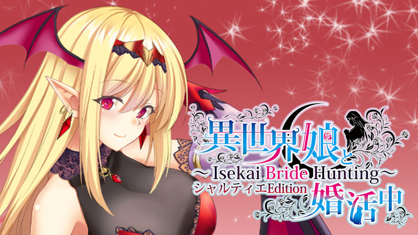 - Isekai Bride Hunting - 異世界娘と婚活中 Chartier Edition