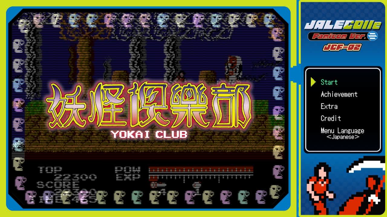 #1. JALECOlle Famicom Ver. Yokai Club (Nintendo) 由: City Connection
