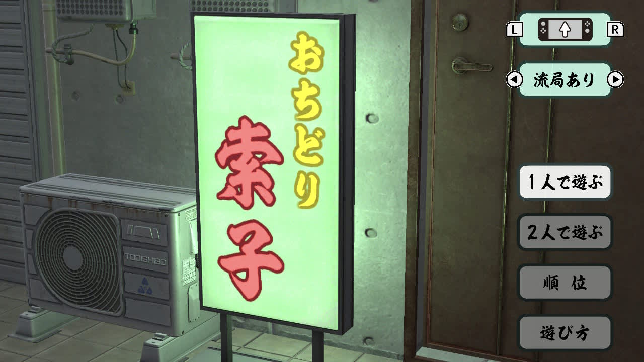 #1. Mahjong Cascade: Bamboo and Dragons／おちどり索子 (Nintendo) 由: kids room