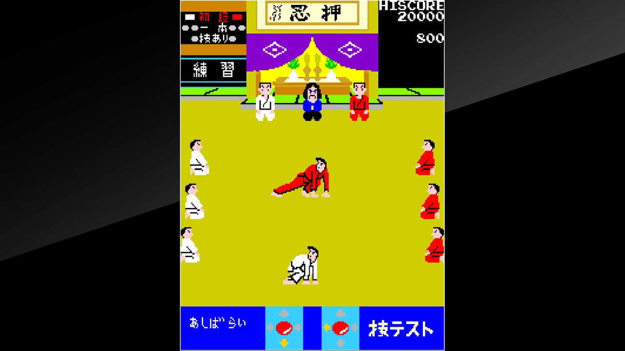 Arcade Archives Karate Champ screenshot 1